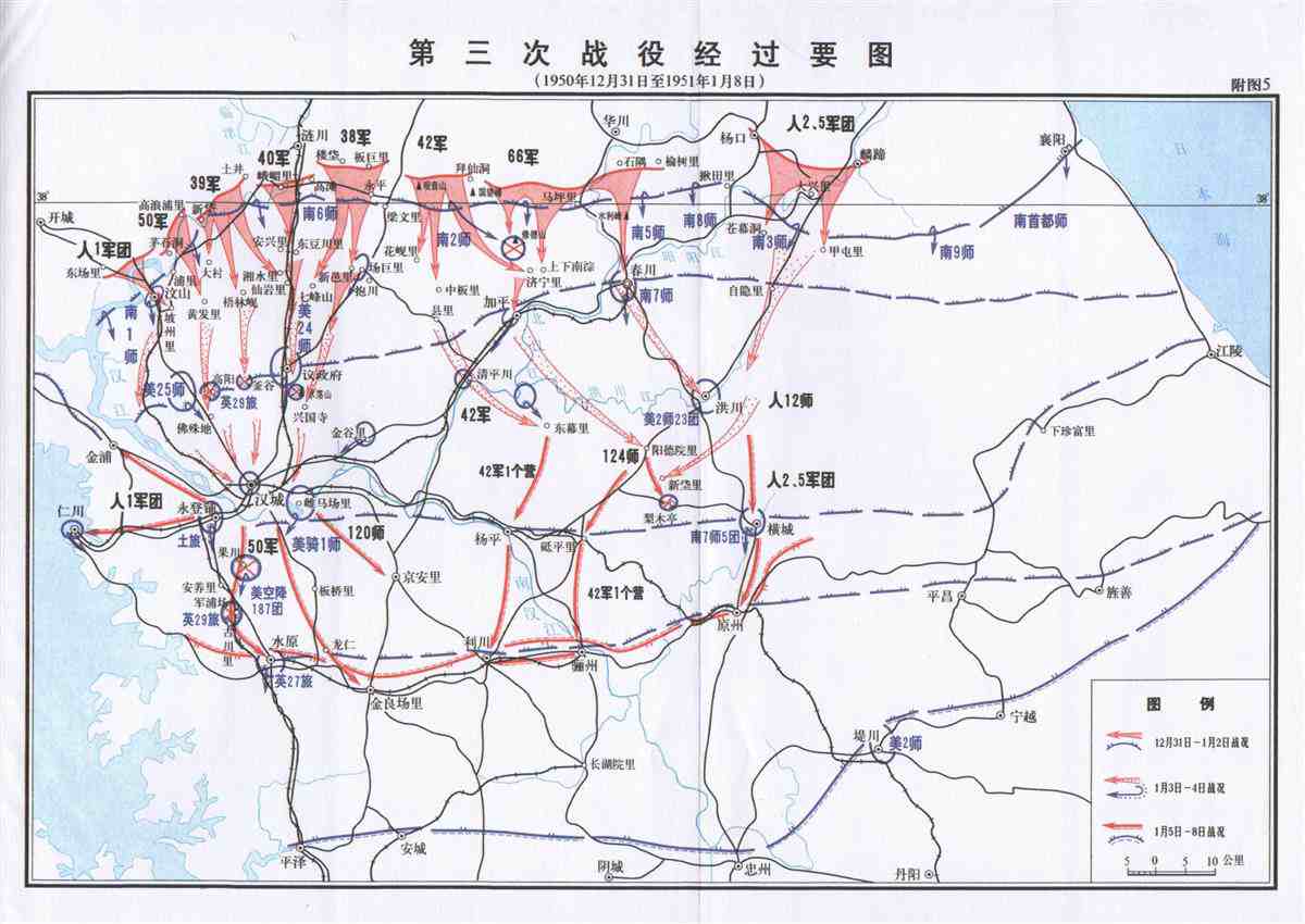 5.第三次战役经过要图